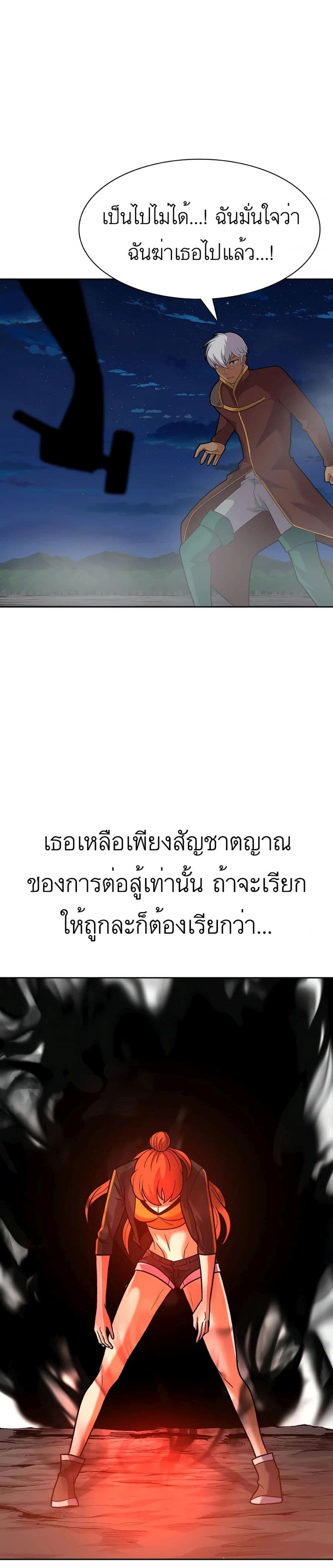 Raising Newbie Heroes In Another World ตอนที่ 15 (35)